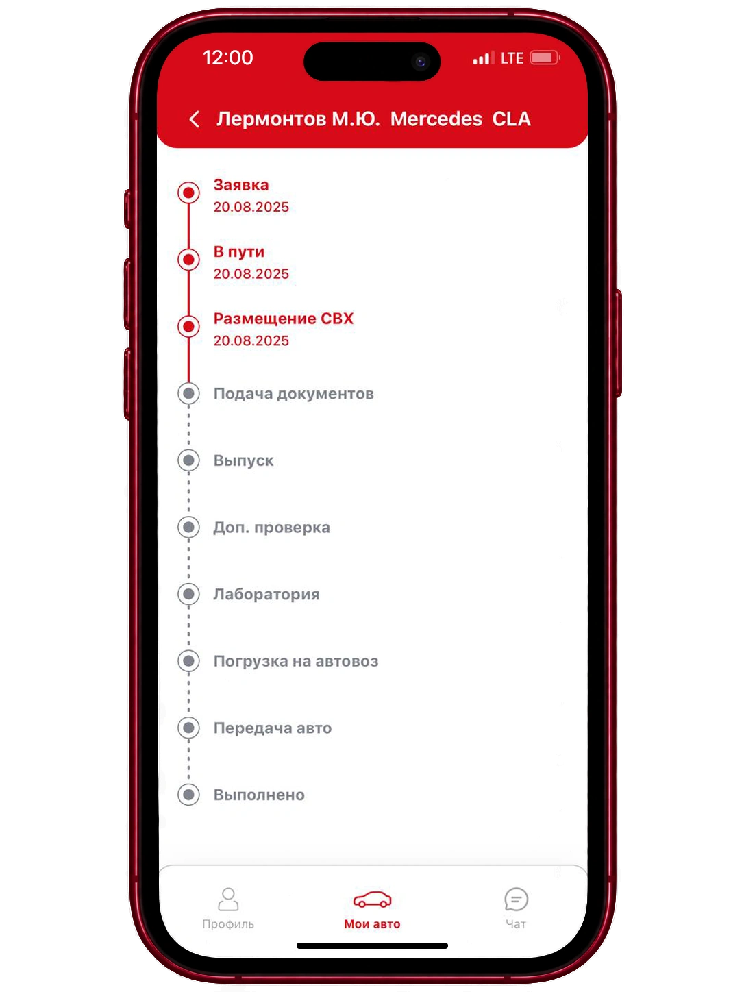 Приложение «Езжев»: точный трекинг