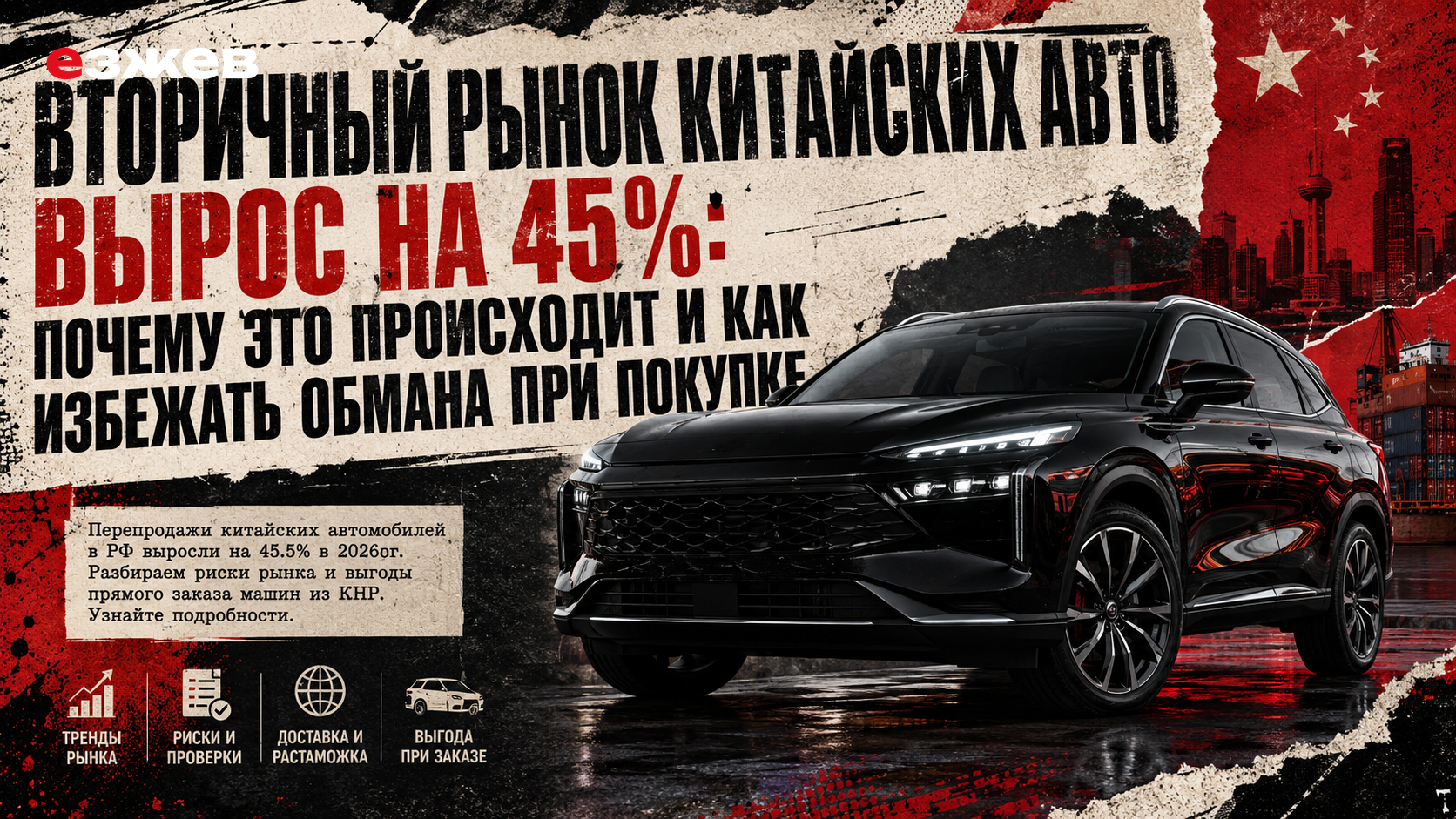 продажи подержанных китайских авто выросли почти вдвое ...