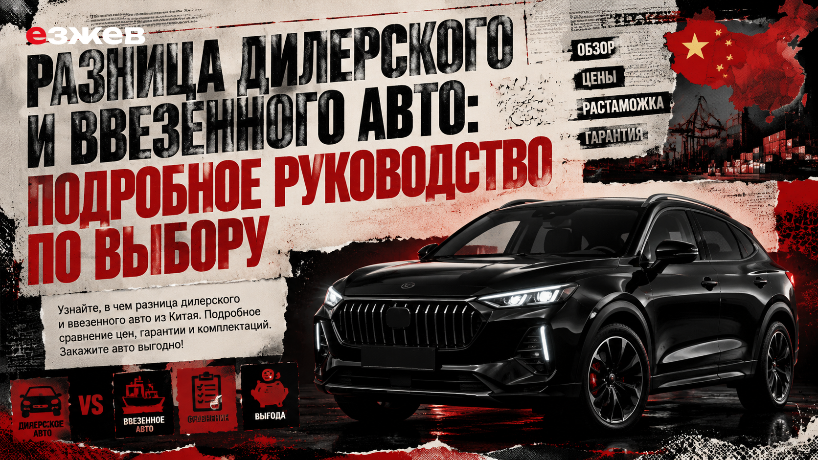 разница дилерского и ввезенного авто