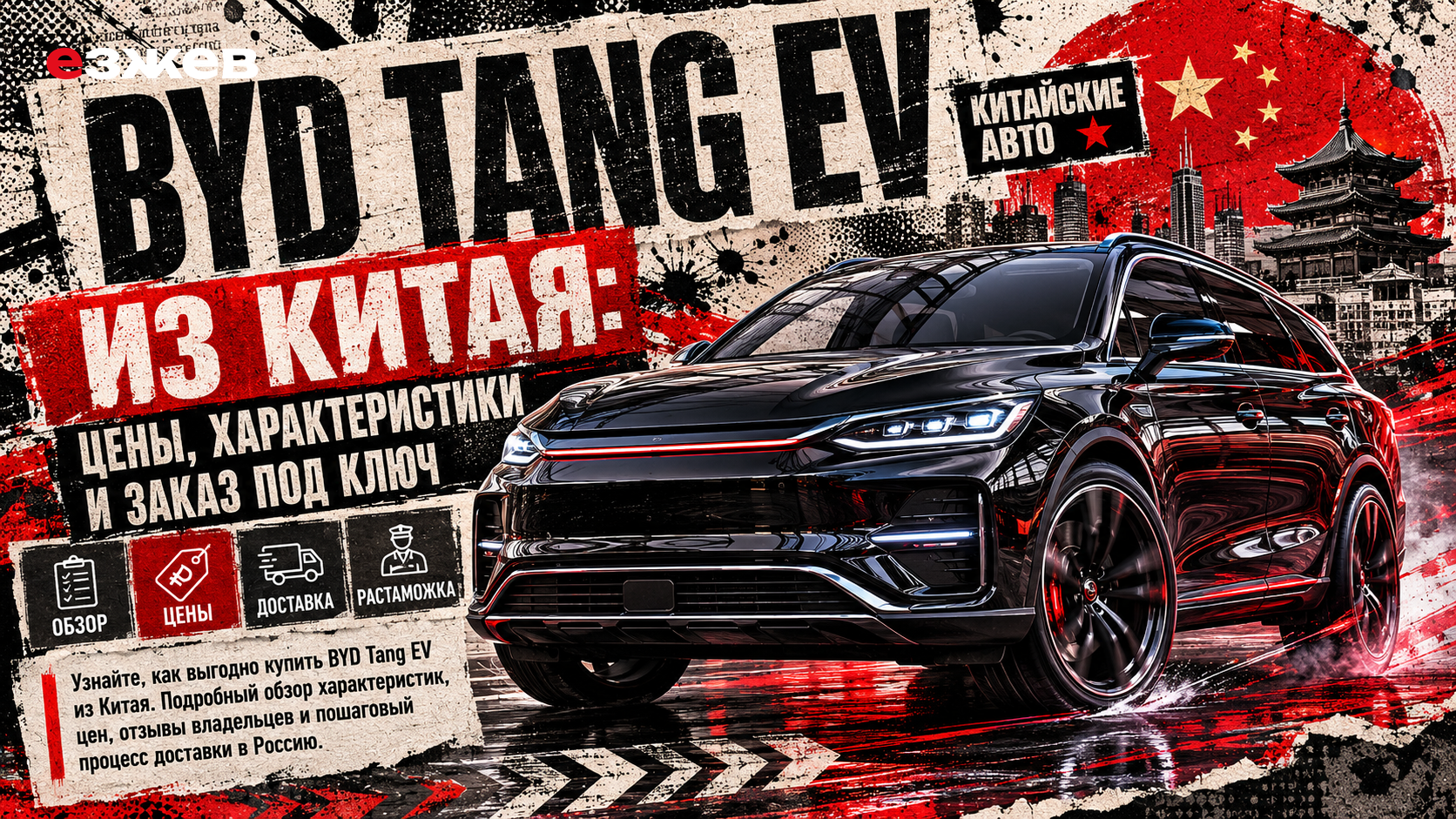 byd tang ev из китая