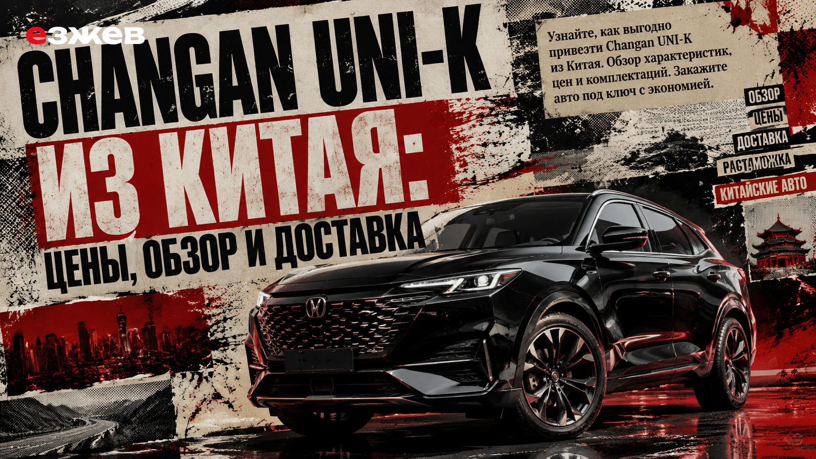 changan uni k из китая