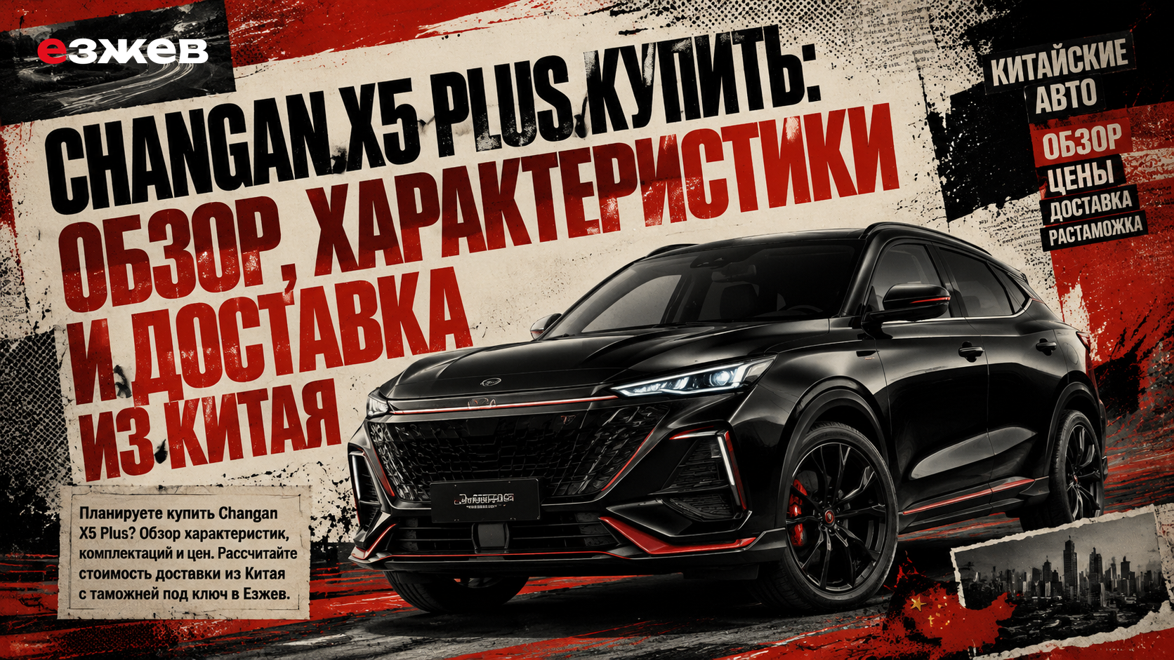 changan x5 plus купить