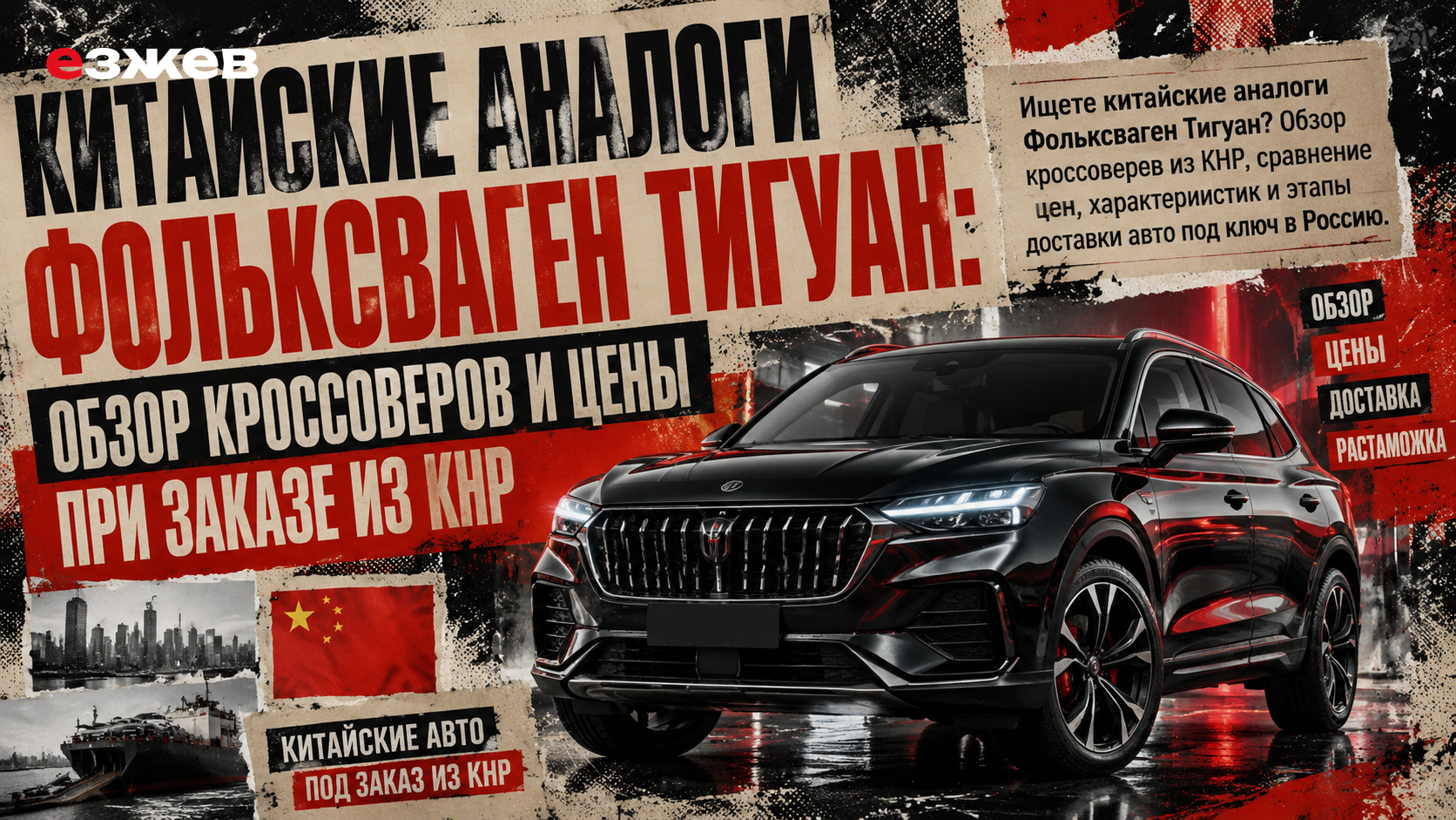 китайские аналоги фольксваген тигуан