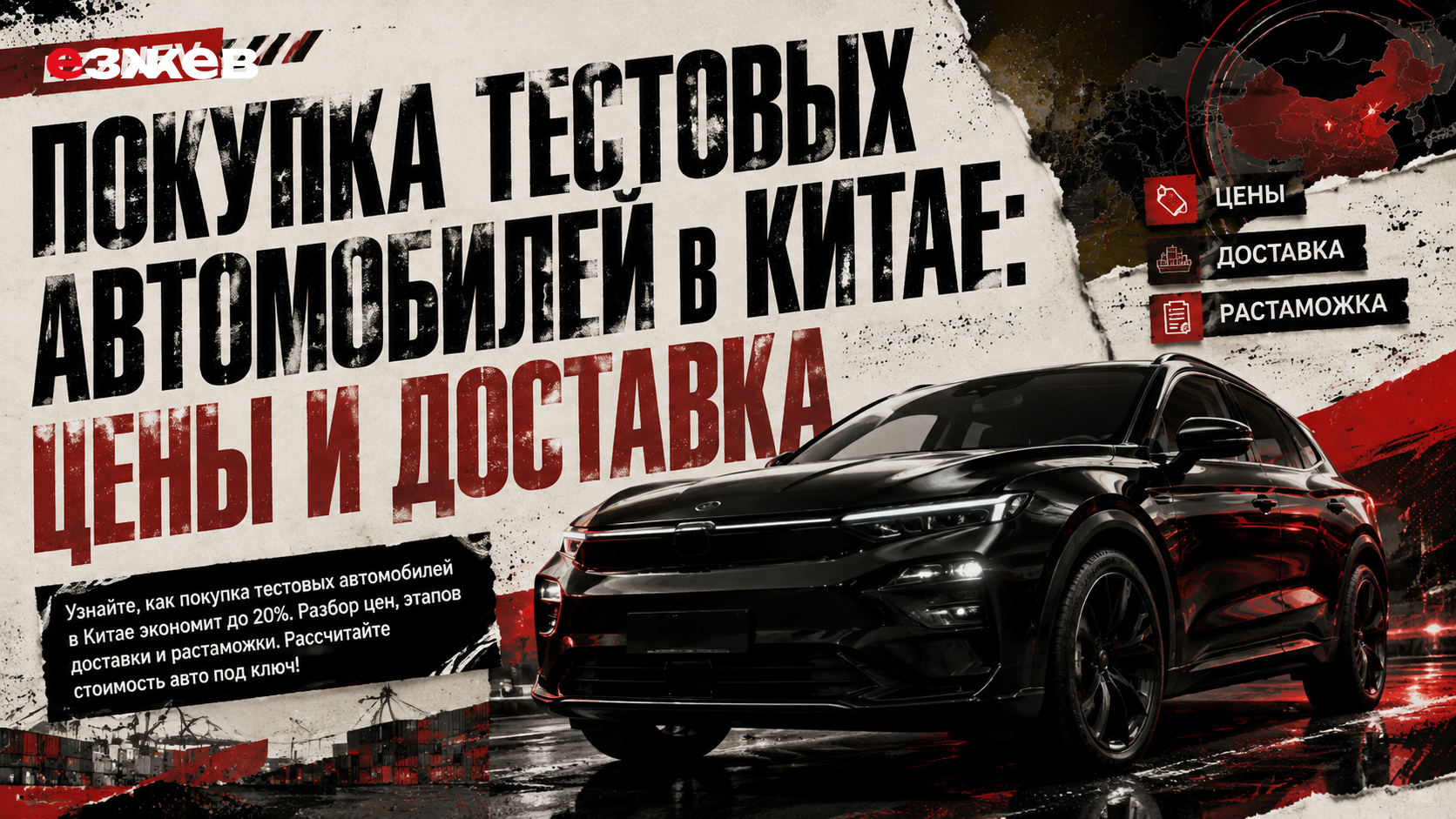 покупка тестовых автомобилей китай