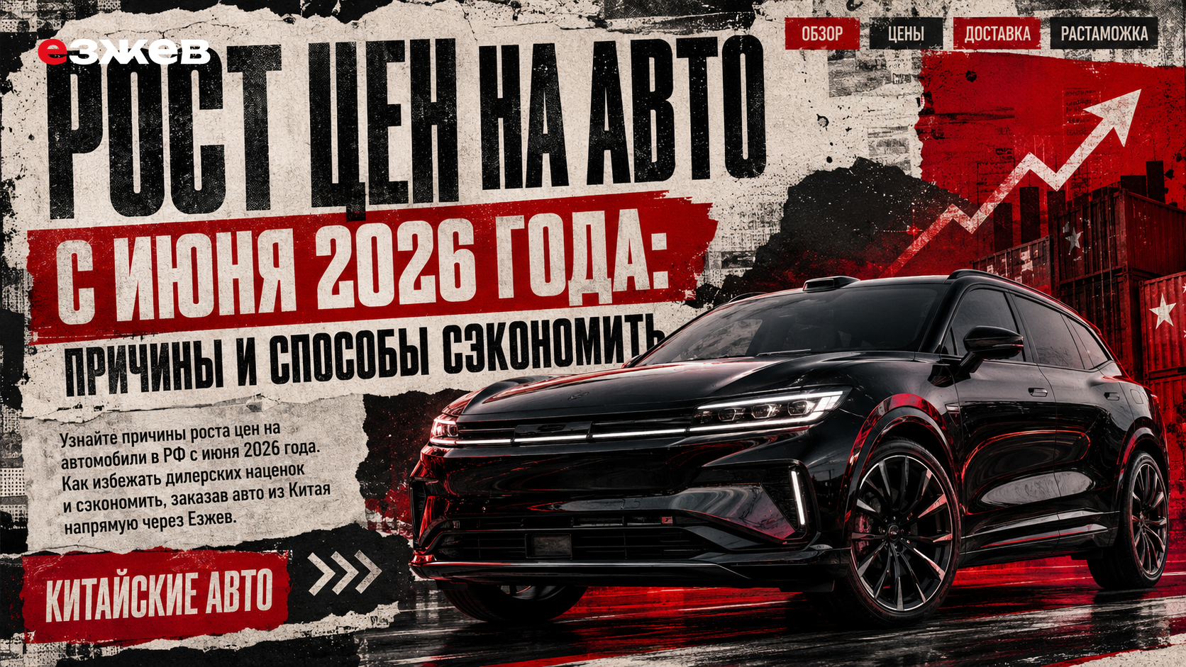 Эксперт рассказала, как изменятся цены на автомобили с 1 июня