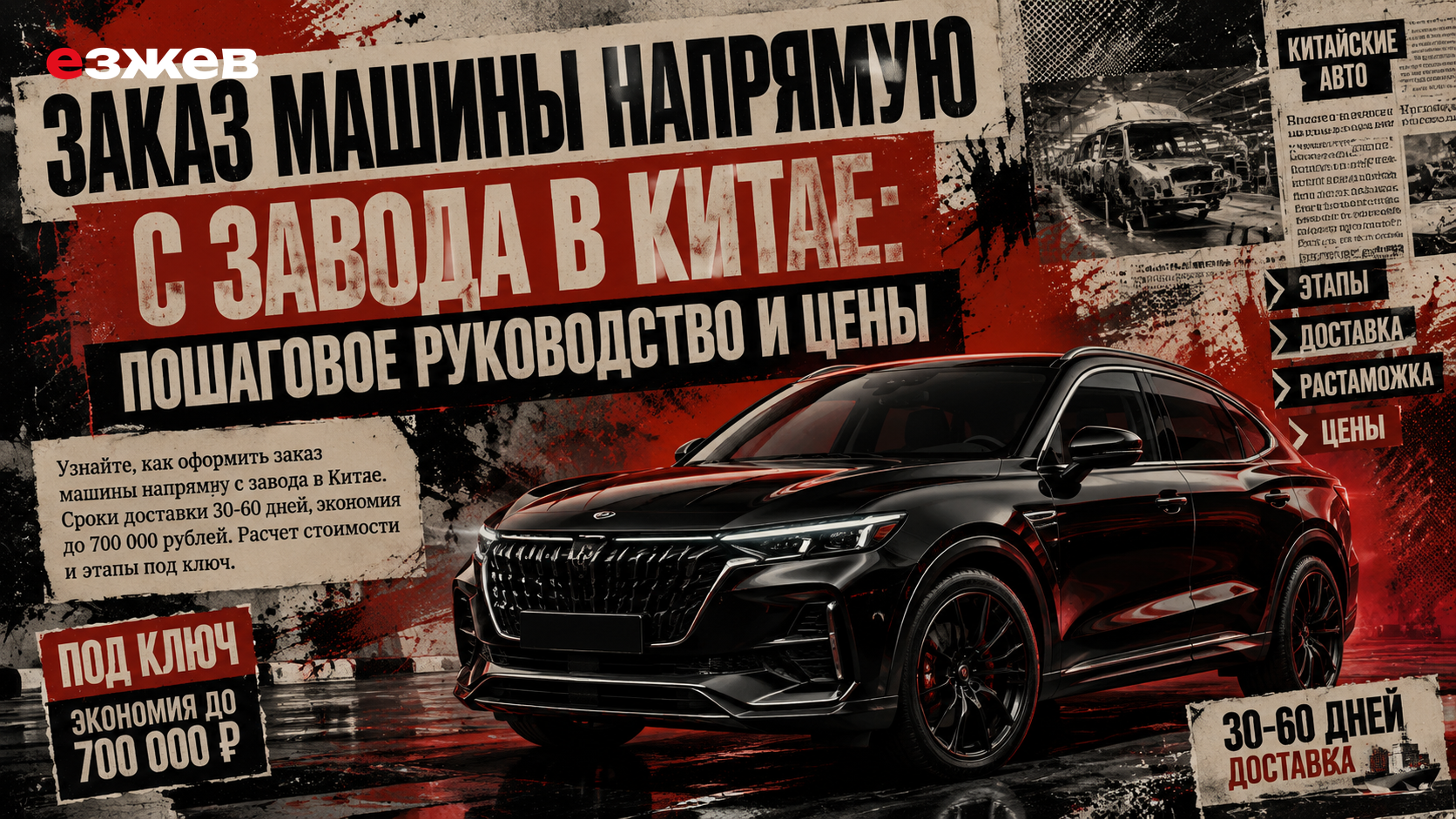 заказ машины напрямую с завода в китае
